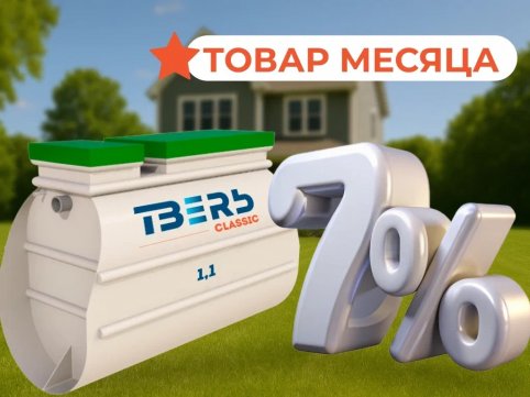 Товар месяца